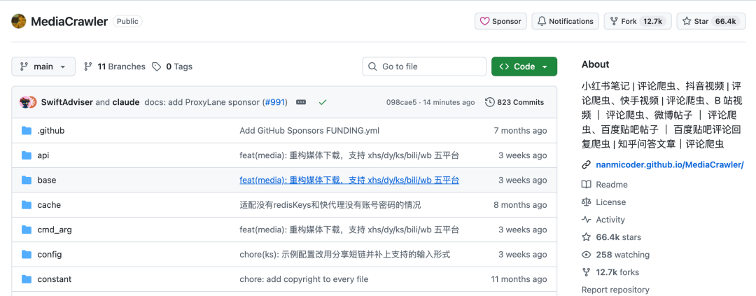 MediaCrawler GitHub 仓库主页,显示 66.4k Star 和文件列表