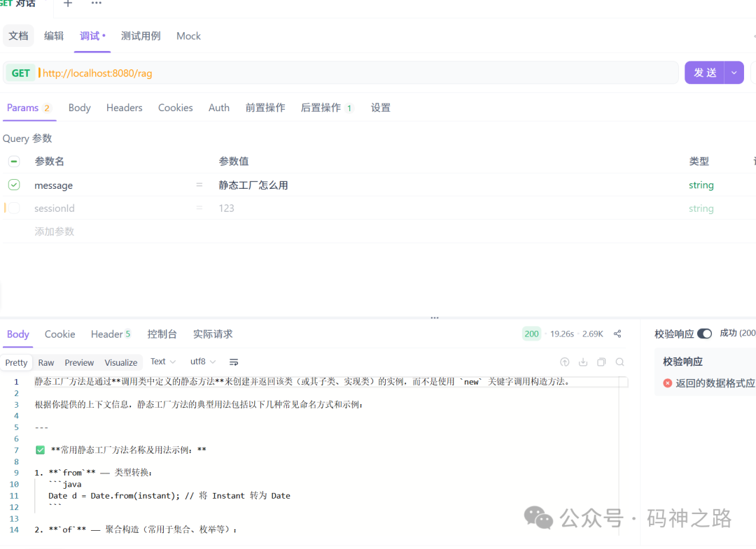 基于文档的RAG问答测试结果