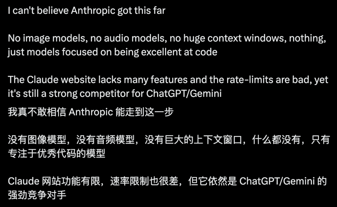 关于Anthropic公司策略的社交媒体讨论截图
