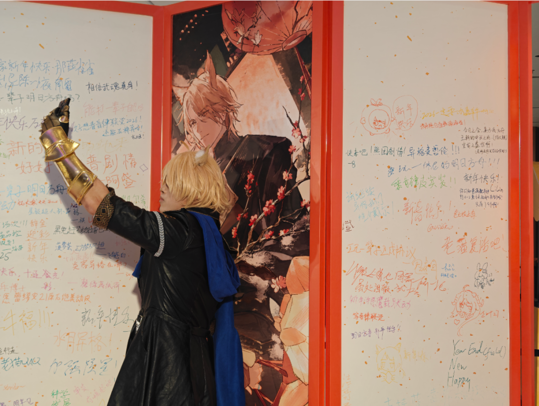 玩家在签名墙上留下祝福