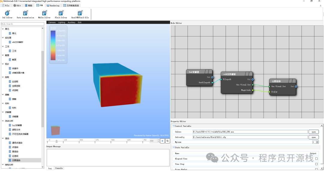 流体求解器节点配置与实时监控面板