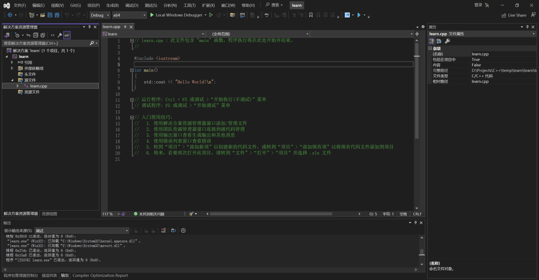 Visual Studio主界面布局