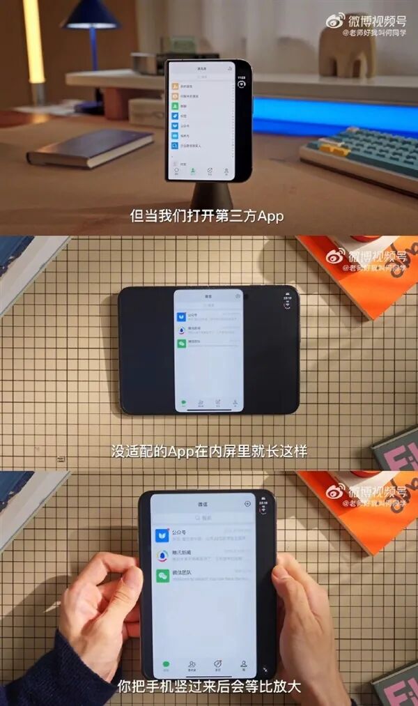 何同学实测iPhone Duo第三方App未适配效果对比