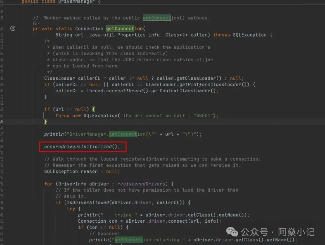 DriverManager.getConnection方法触发初始化