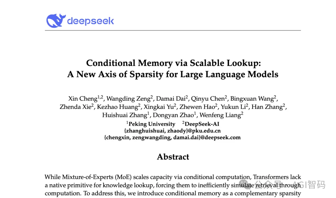 DeepSeek关于Conditional Memory与Engram技术的学术论文首页