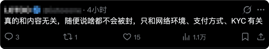 讨论Claude封号与网络环境支付方式KYC相关的推文