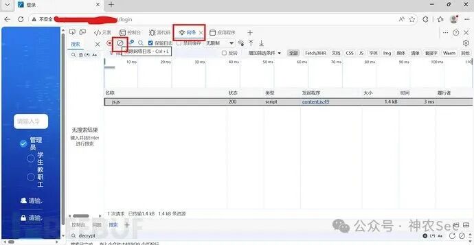 网络面板清空状态