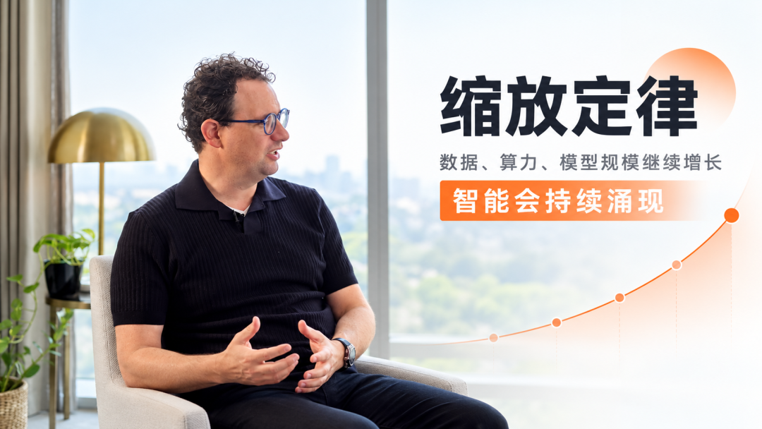 缩放定律：数据算力模型规模继续增长智能会持续涌现