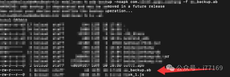 终端中执行adb backup命令备份应用数据