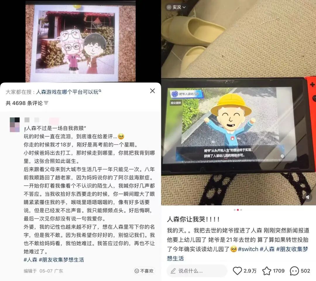 玩家将去世亲人捏进游戏的情感分享截图