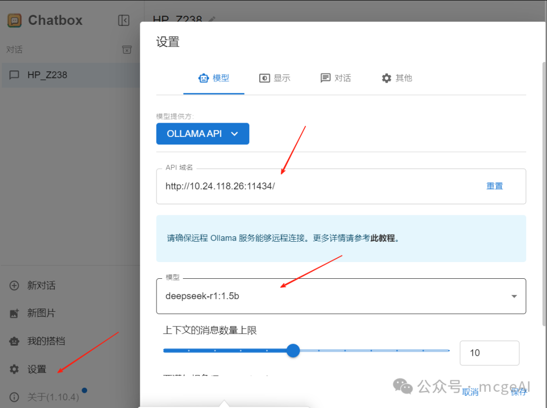 Chatbox连接Ollama配置界面