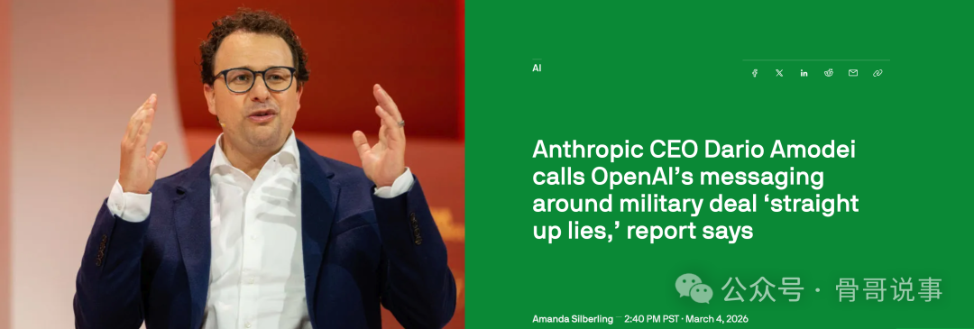 关于AI军事化应用的报道截图