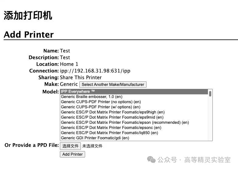 CUPS添加打印机型号选择界面