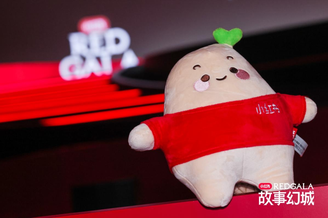 小红书REDGALA故事幻城现场