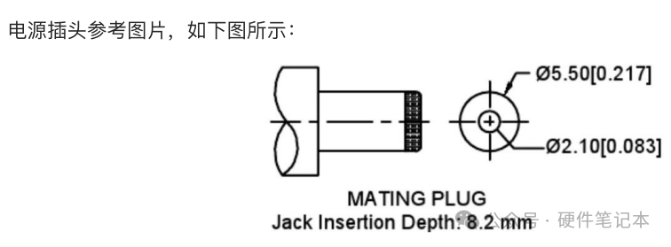 电源插头尺寸参考图