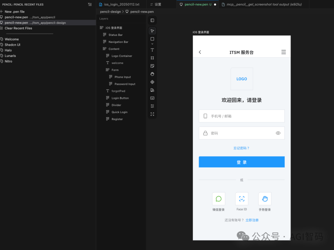 使用 Claude 多模态模型生成的精准 iOS 登录界面设计