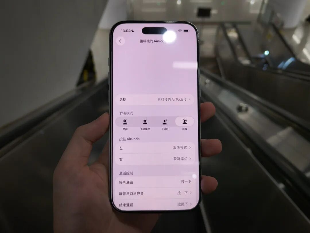 AirPods 5 蓝牙设置与降噪模式界面