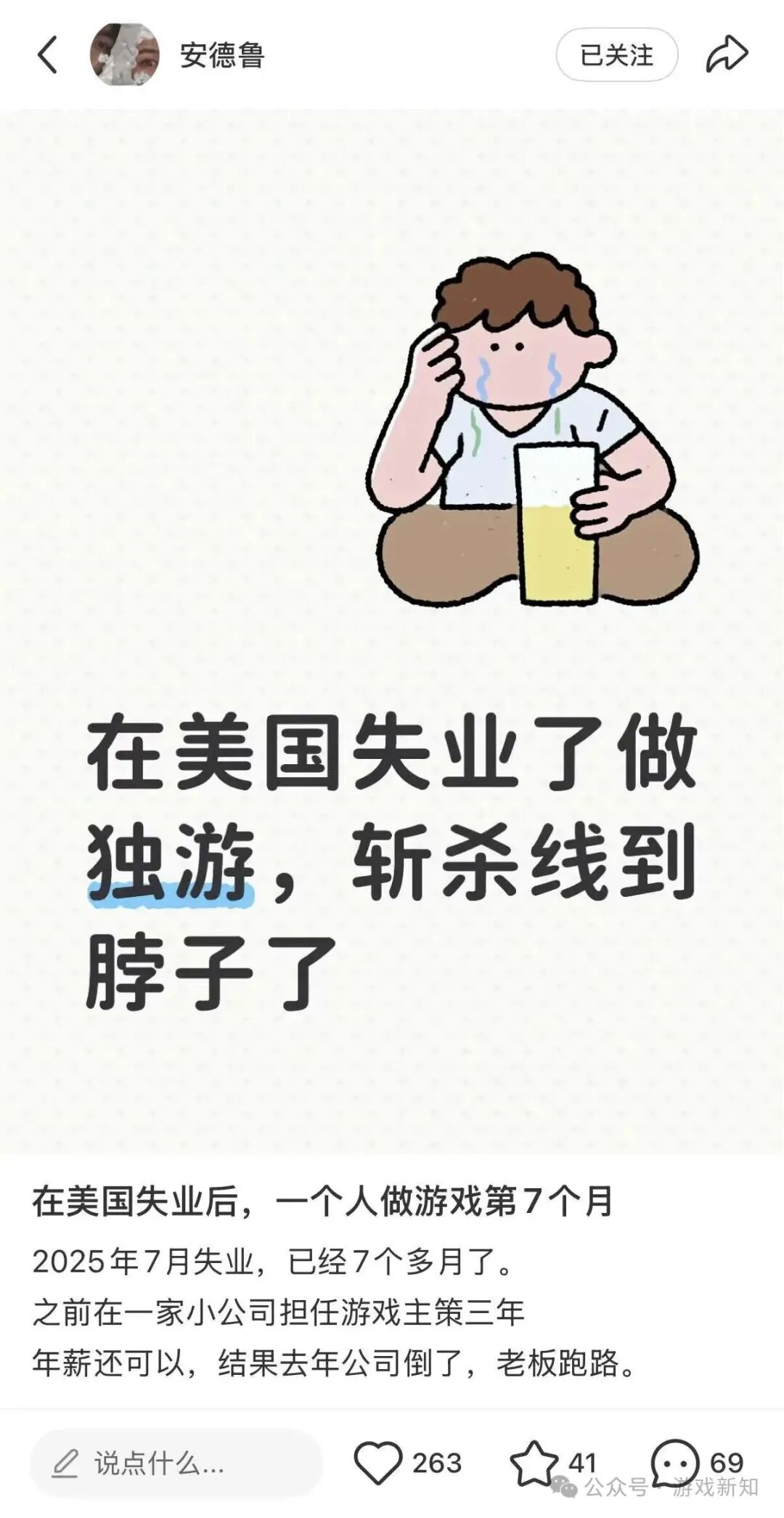 安德鲁在小红书发布的笔记截图