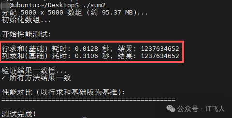 行遍历与列遍历性能对比