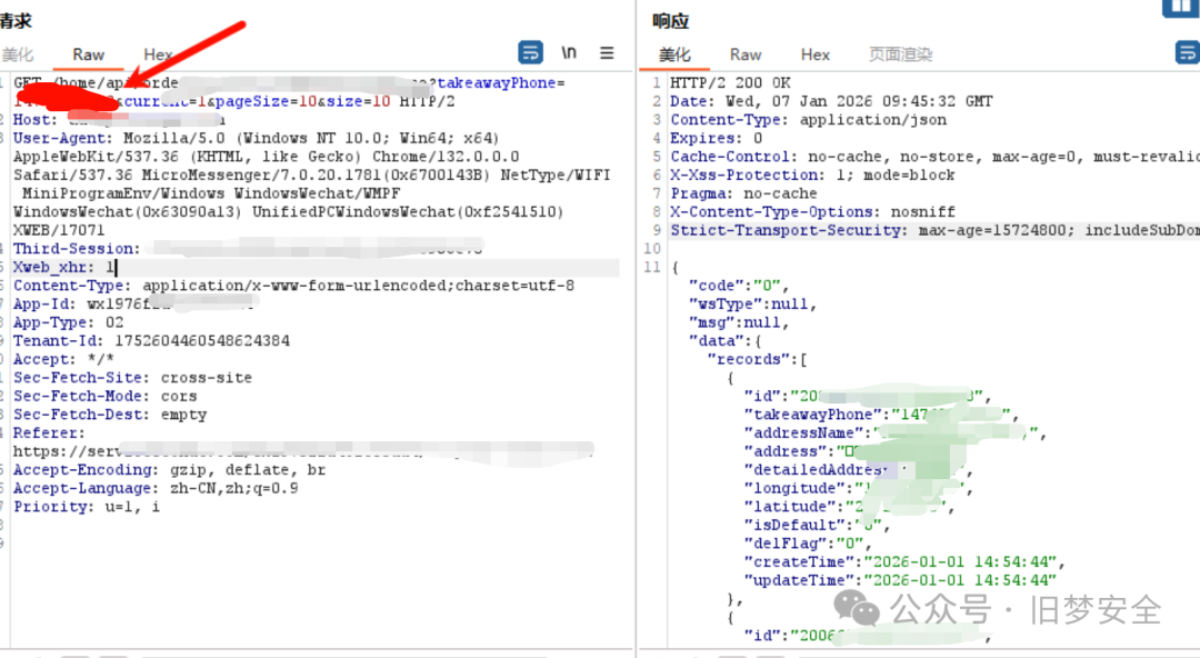 地址查询请求依据takeawayPhone参数