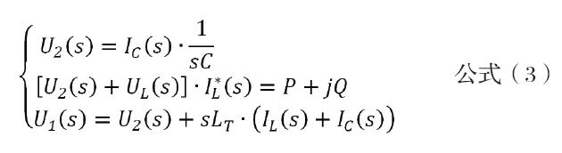 暂态s域电路方程组公式(3)