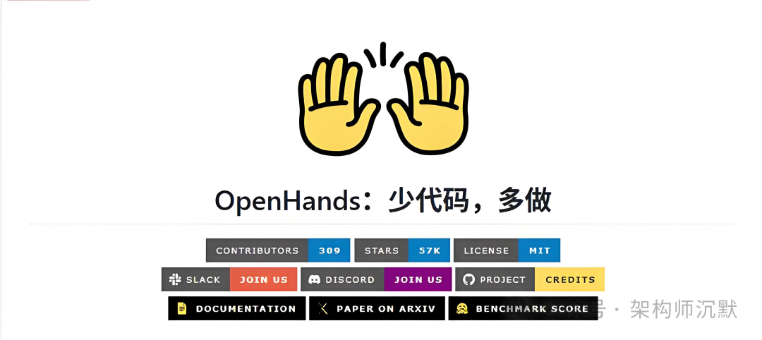 OpenHands界面