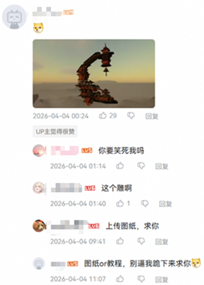 B站用户对飞船建造的讨论