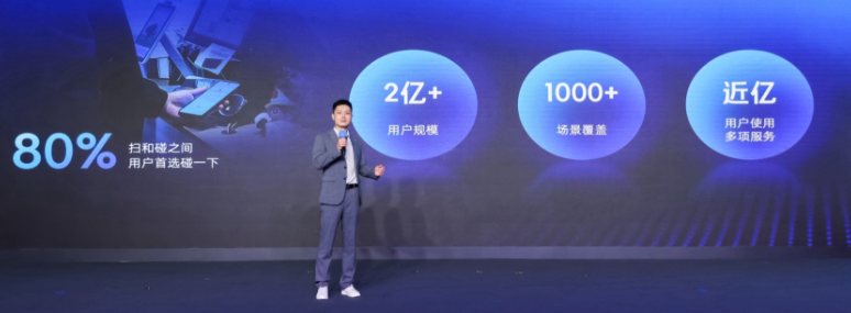 支付宝碰一下用户规模数据