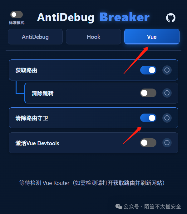 AntiDebug Breaker插件Vue模块配置页面