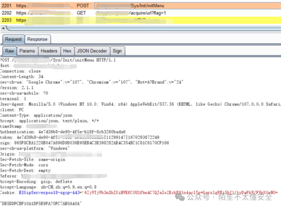 获取菜单的请求包