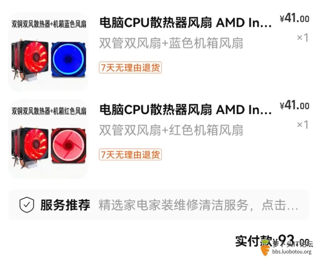 CPU散热器与机箱风扇订单