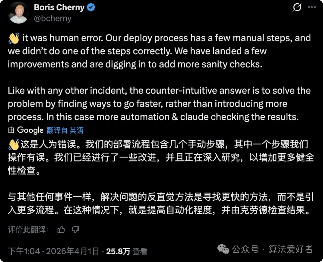 Claude创始人Boris Cherny回应推文截图