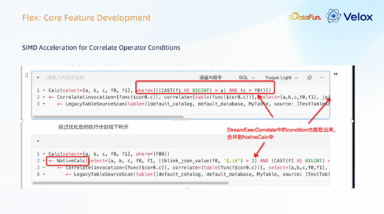 Flex核心功能开发:SIMD加速关联算子条件图