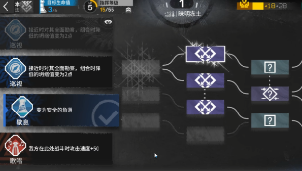 集成战略中的技能树与能力分支界面