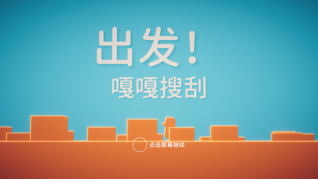 《逃离鸭科夫》任务开始界面