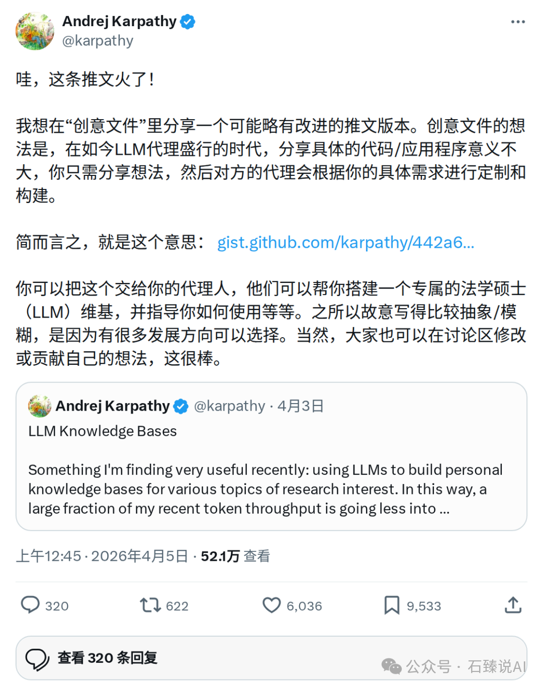 Karpathy 关于“想法文件”的推文截图
