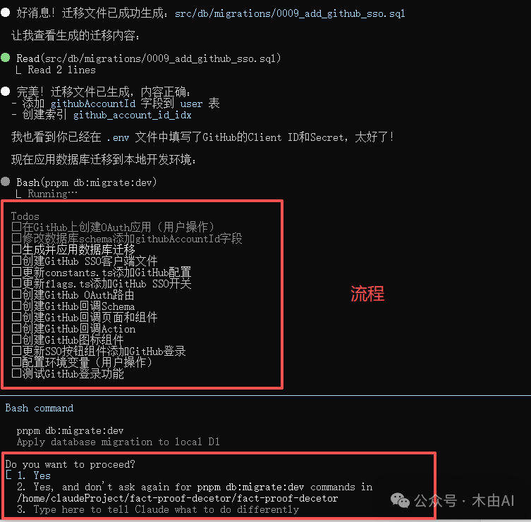 Claude任务执行进度