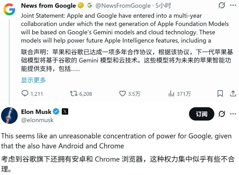 关于苹果与谷歌达成AI合作协议及马斯克回应的社交媒体截图