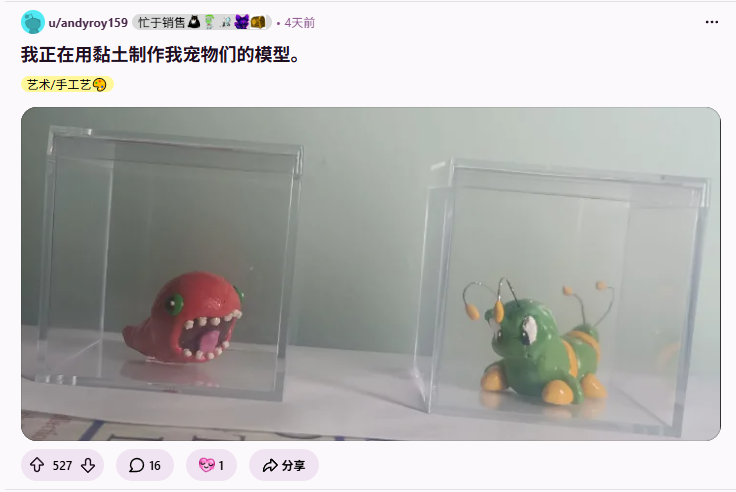 玩家制作的黏土宠物模型