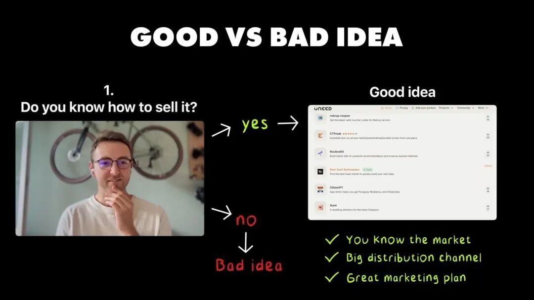 好创意与坏创意的评估标准