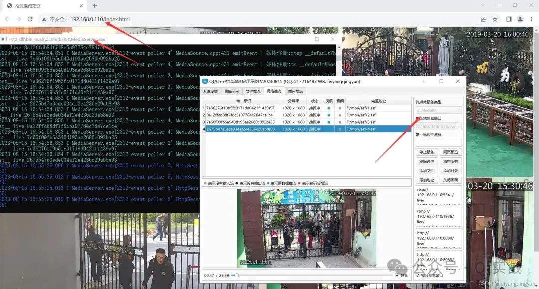 ZLMediaKit监控界面