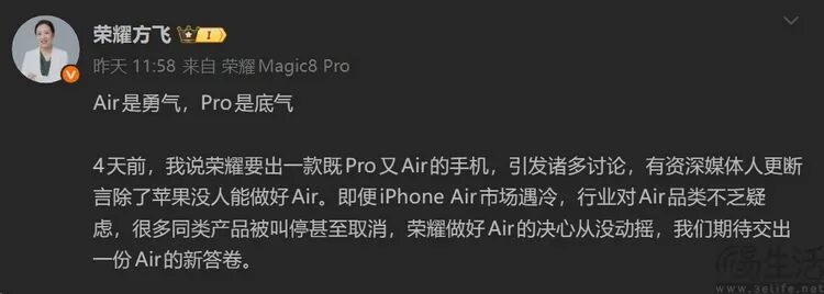 社交媒体关于荣耀Magic Air的讨论截图