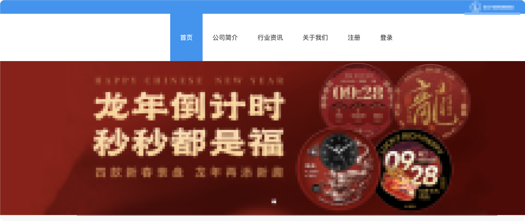 存活站点首页截图