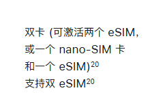 手机双卡支持说明文字截图
