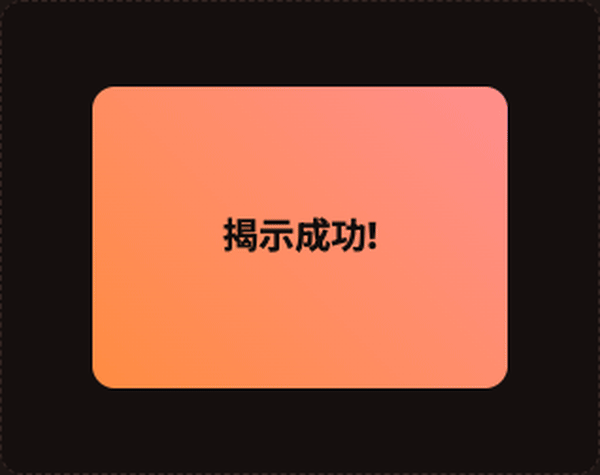 CSS clip-path圆形扩散效果