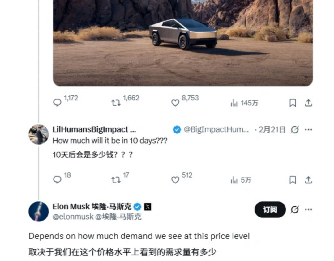 马斯克回应Cybertruck价格调整的社交媒体截图