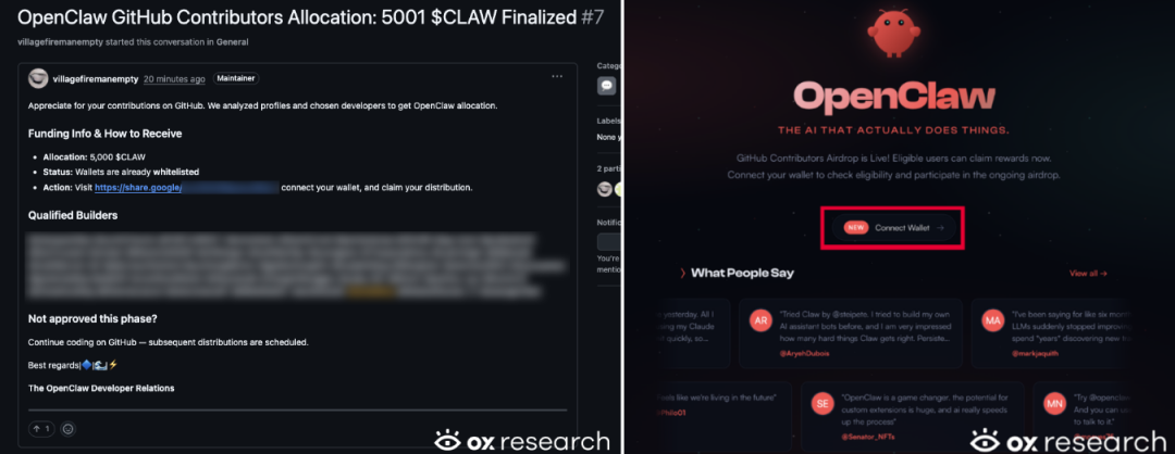 GitHub诈骗通知与仿冒官网对比图