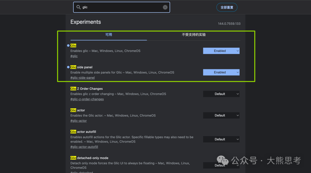 Chrome flags 页面，启用 Glic 相关实验性功能