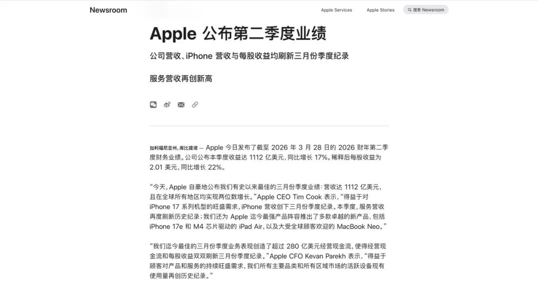 苹果财报：Mac业务表现强劲，研发支出创新高