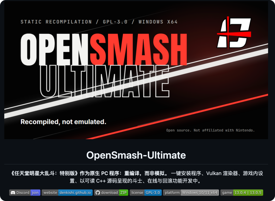 OpenSmash-Ultimate 项目宣传海报